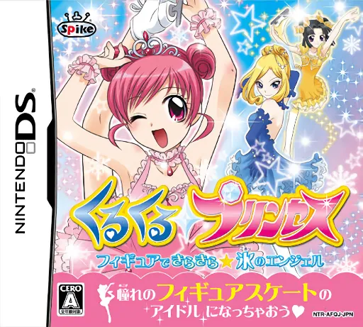 KuruKuru Princess - Figure de KiraKira Koori no Angel (Japan)